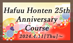 Hafuu Honten 25th Anniversary Course